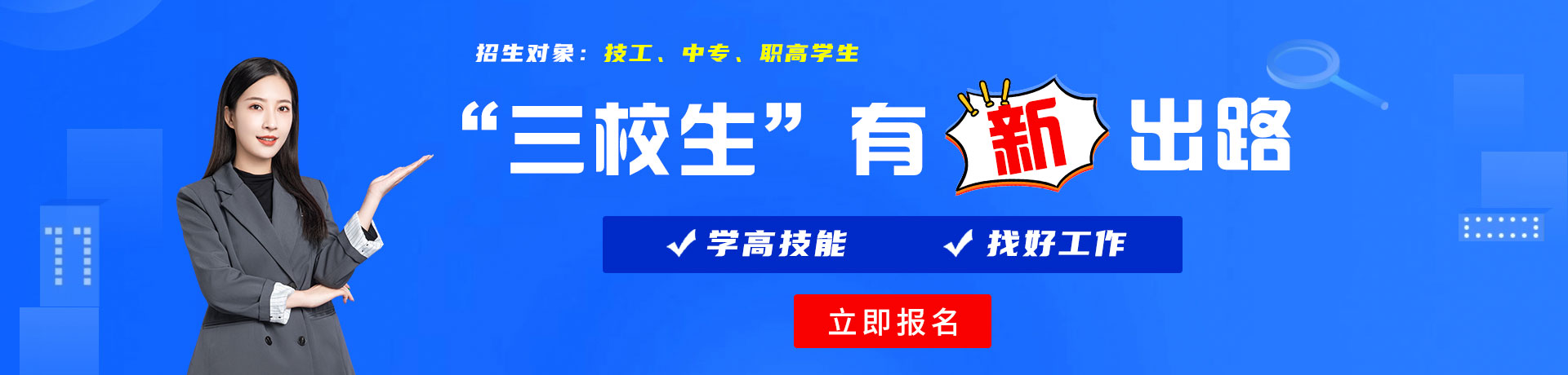 男人用小鸡鸡捅女人尿眼的直播软件三校生有新出路